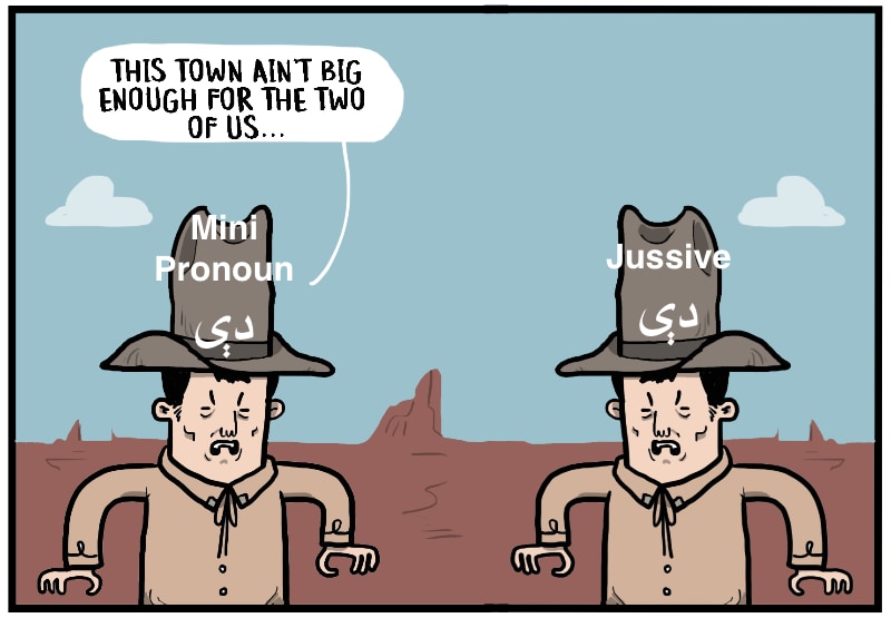 دې particles as cowboys saying, "This town aint big enough for the two of us...